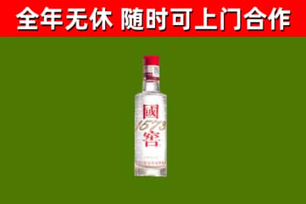 高唐县回收国窖1573