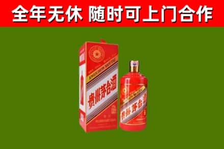 高唐县回收生肖茅台酒