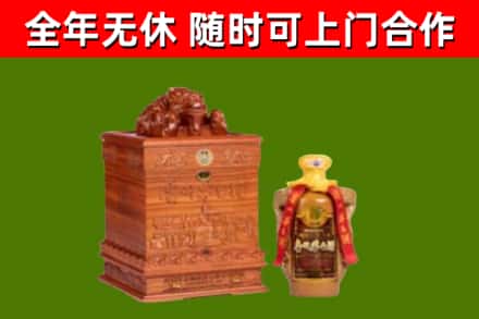高唐县回收80年茅台